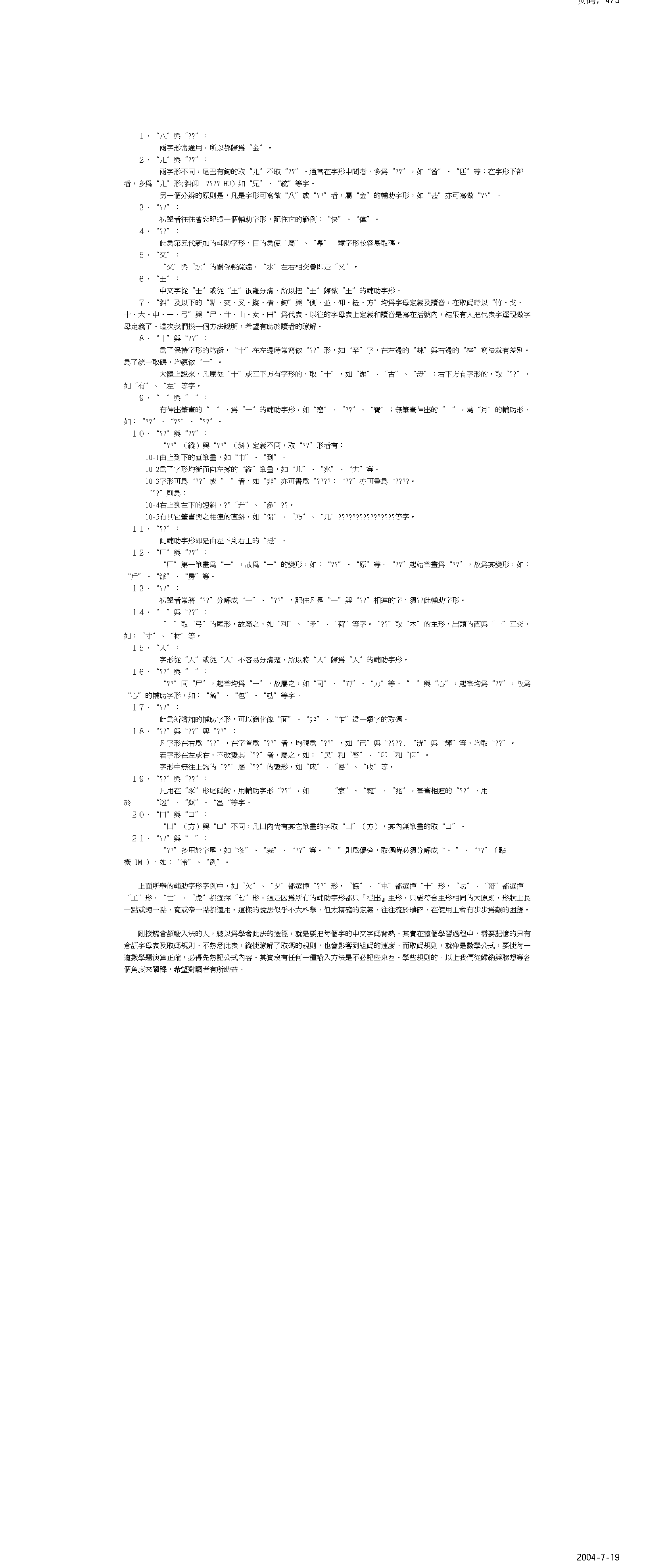 E__cbv_cbv_hjd_ocj5_02_4 .png